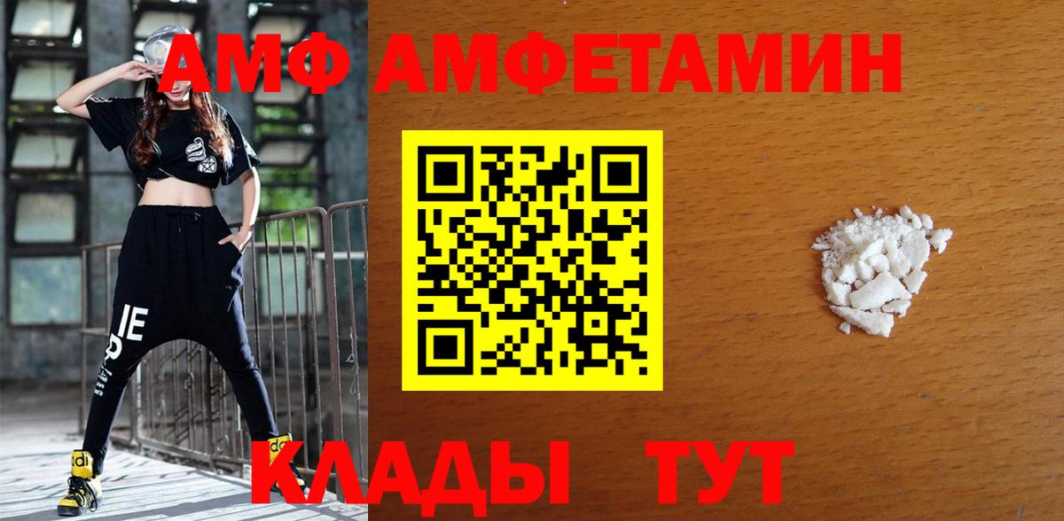 Амфетамин 98% Камышлов