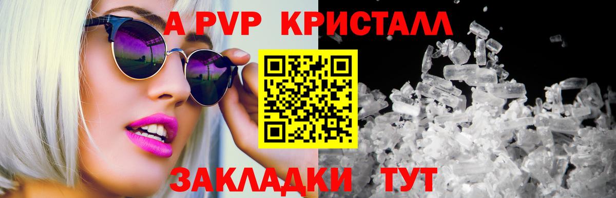 Альфа ПВП мука Камышлов