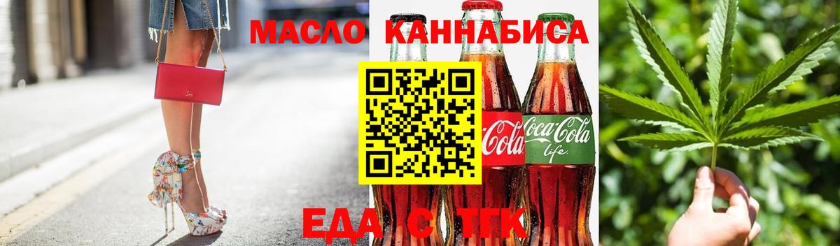 Cannafood конопля  Вход с VPN  Камышлов 