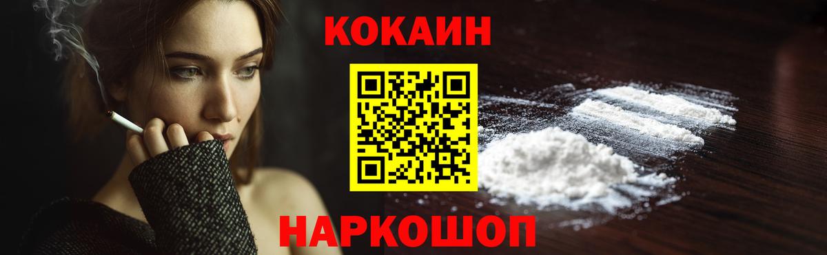Камышлов  Cocaine 97%  КОКАИН  Cocaine FishScale  Вход с VPN 