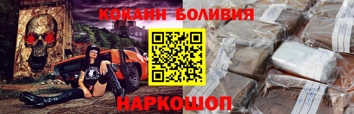 КОКАИН Эквадор Камышлов
