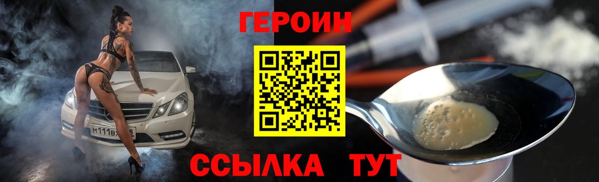 ГЕРОИН афганец  Вход с VPN  Камышлов 