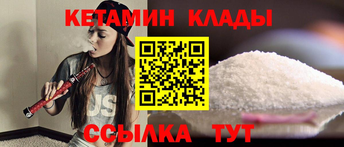 Кетамин VHQ  Кетамин VHQ  Камышлов  Вход с VPN 