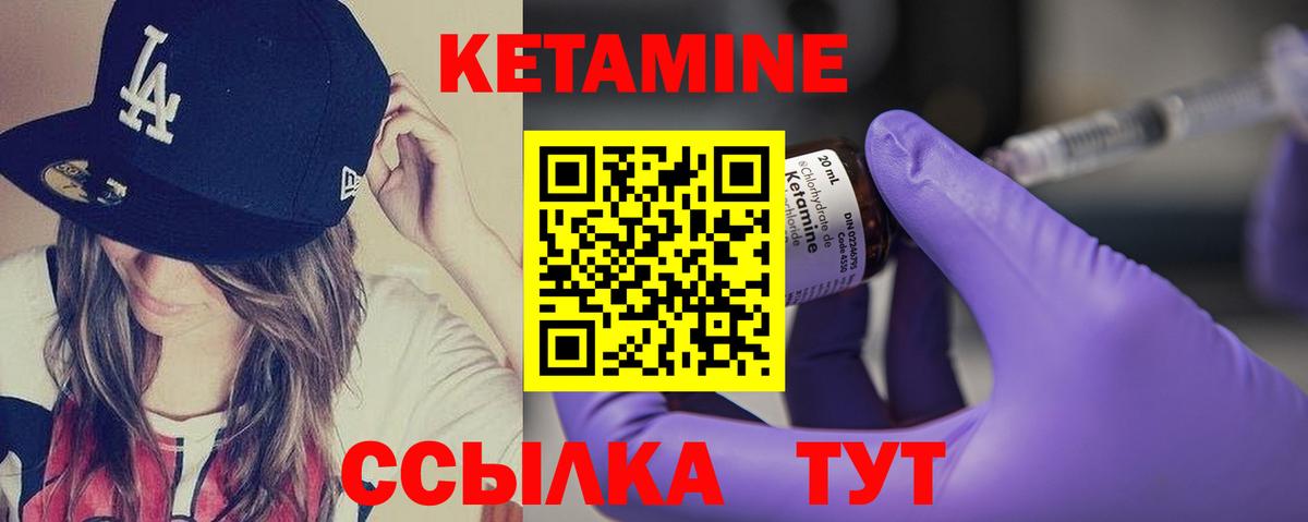 КЕТАМИН VHQ Камышлов