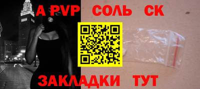 синтетический гашиш Конаково
