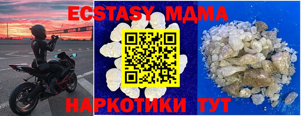 MDMA  MDMA кристаллы  Камышлов  Вход с VPN  МДМА молли 