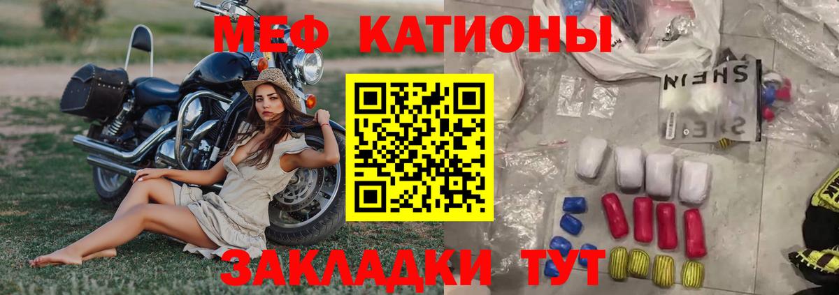 Камышлов  МЯУ-МЯУ mephedrone  Вход с VPN  МЯУ-МЯУ  Мефедрон mephedrone 