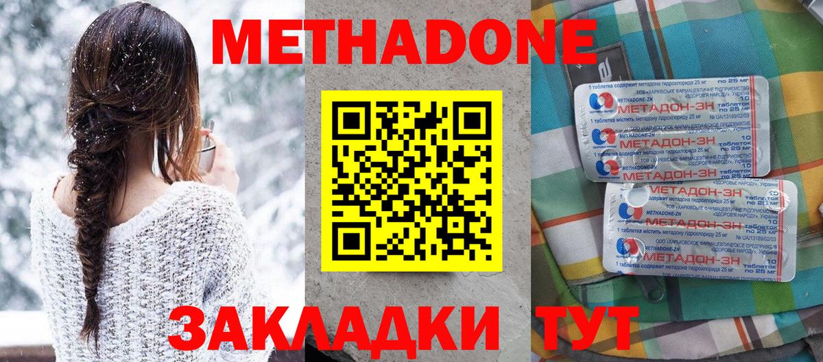 Камышлов  Метадон кристалл  Вход с VPN  Метадон VHQ 