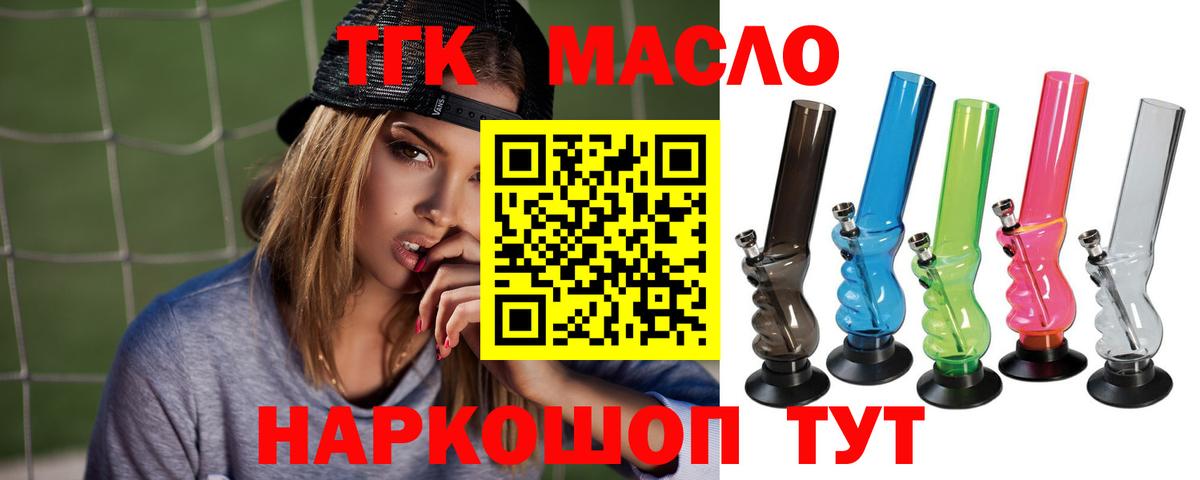 ТГК Wax  ТГК вейп с тгк  Камышлов  Вход с VPN 
