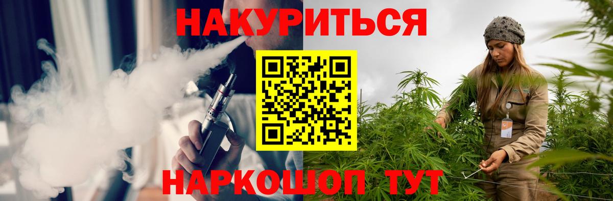 Бошки Шишки THC 21%  Вход с VPN  Конопля сатива  Каннабис семена  Камышлов 